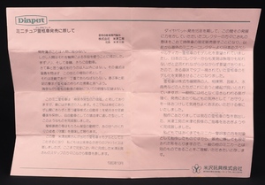 Diapet p 68 lincoln continental custom special ll542 letter